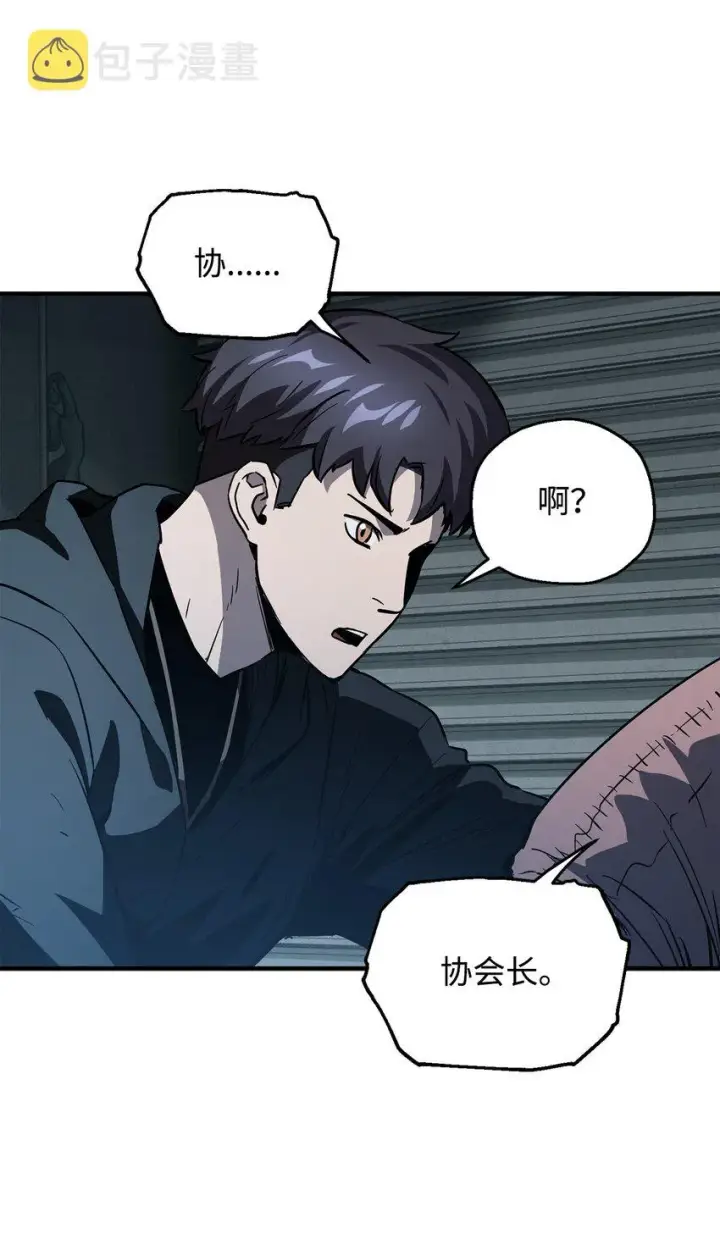 《无法升级的玩家》045 情报图6