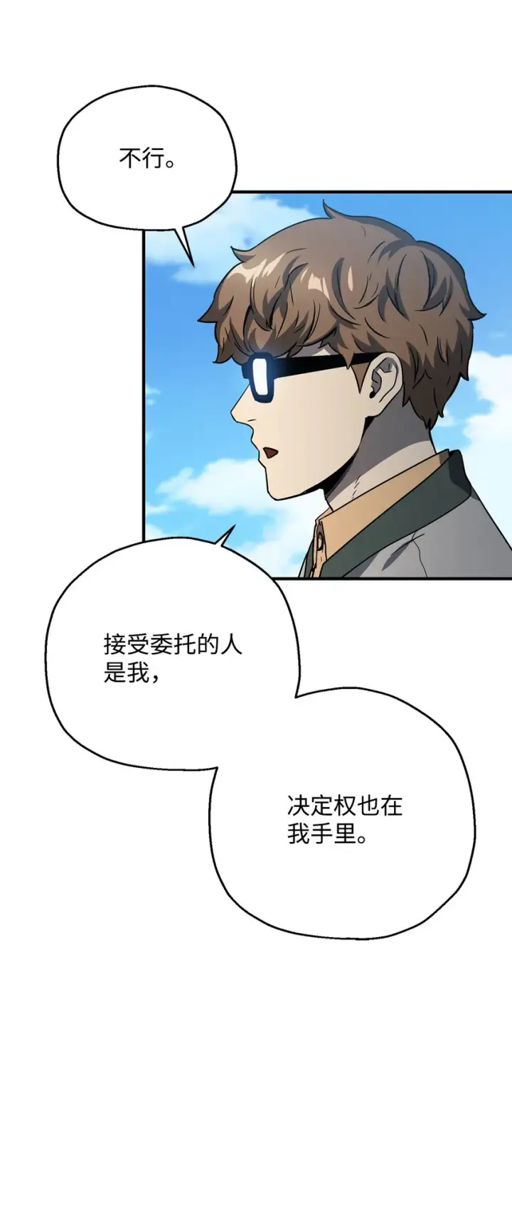 《无法升级的玩家》045 情报图65