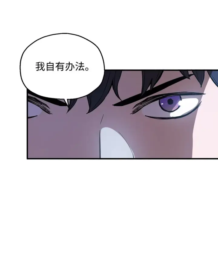 《无法升级的玩家》045 情报图68