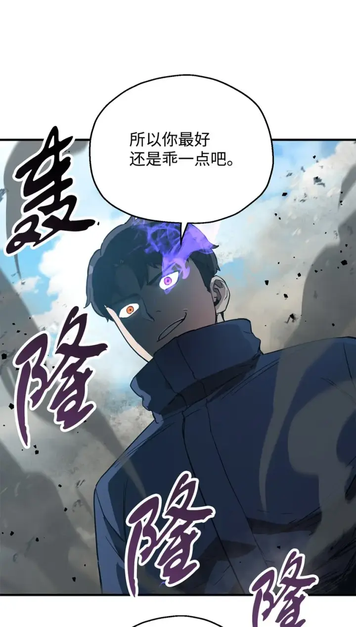 《无法升级的玩家》045 情报图88