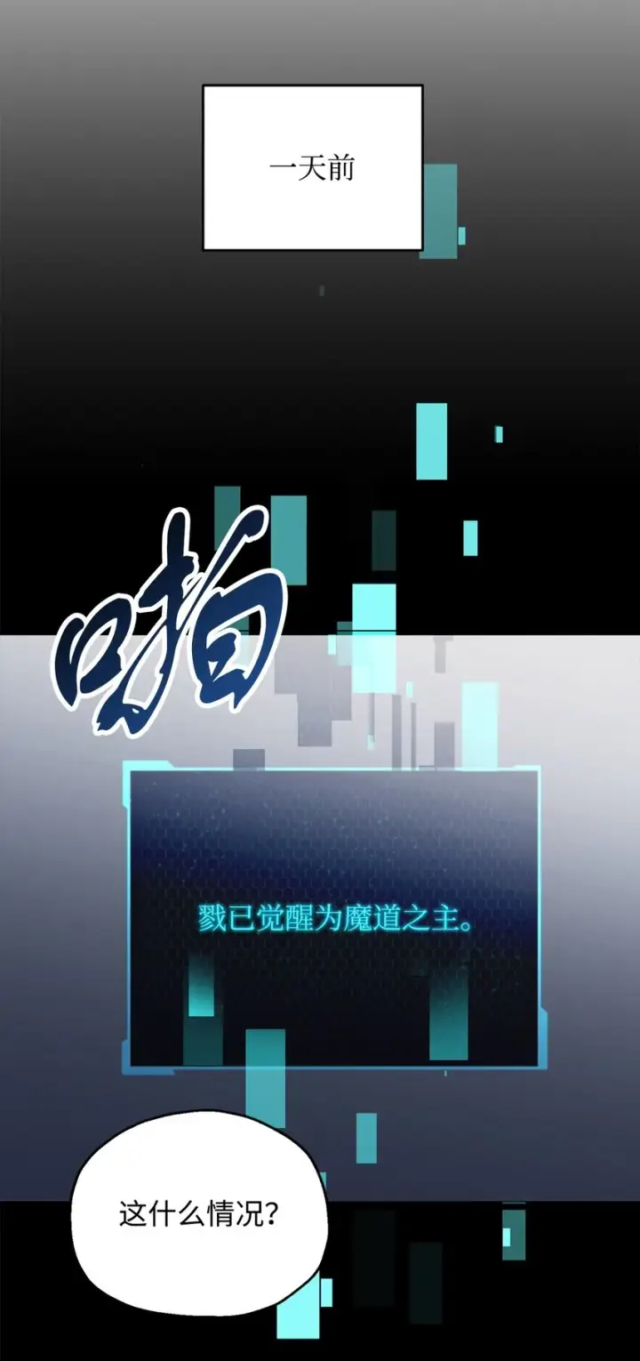 《无法升级的玩家》046 盟友图12