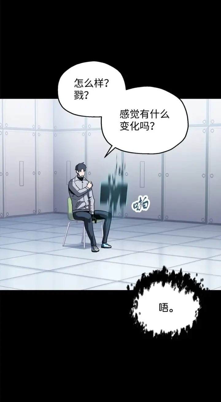 《无法升级的玩家》046 盟友图14