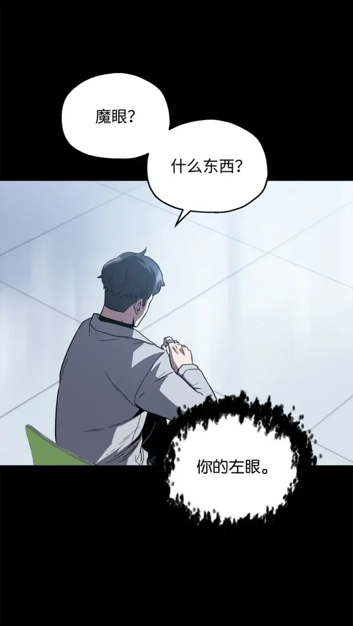 《无法升级的玩家》046 盟友图16