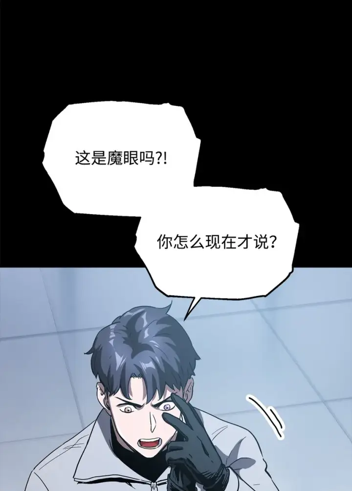 《无法升级的玩家》046 盟友图17