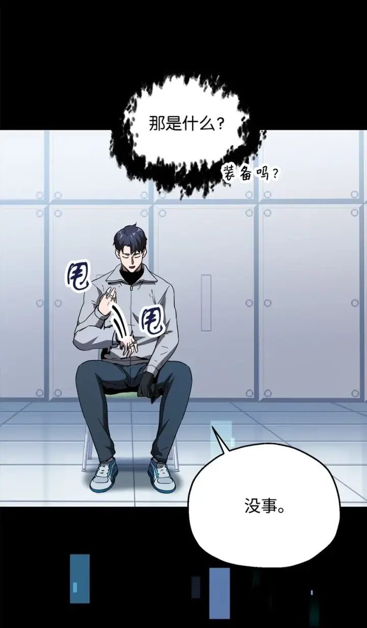 《无法升级的玩家》046 盟友图23