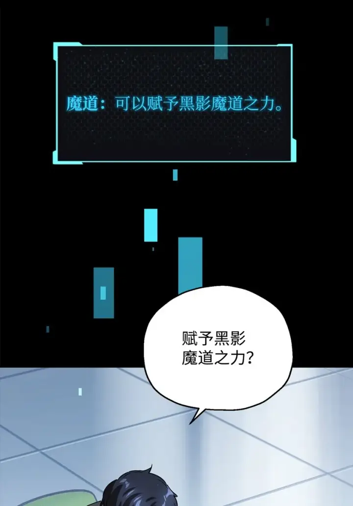 《无法升级的玩家》046 盟友图25