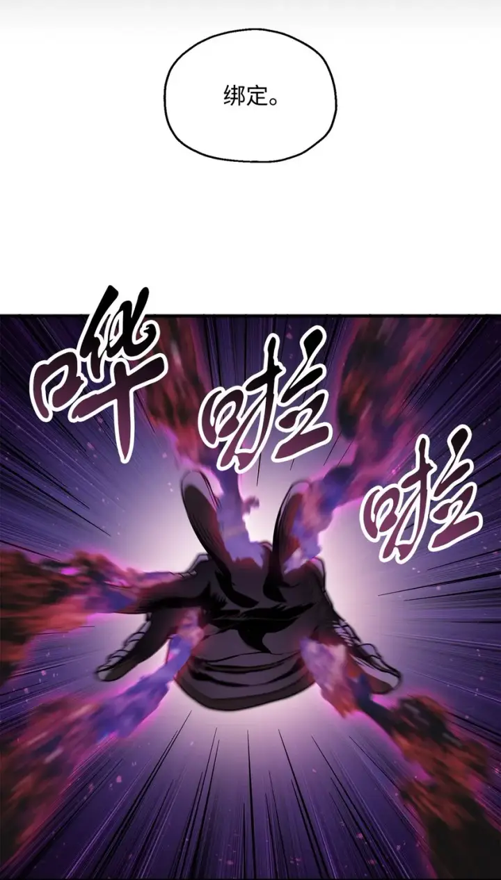 《无法升级的玩家》046 盟友图29
