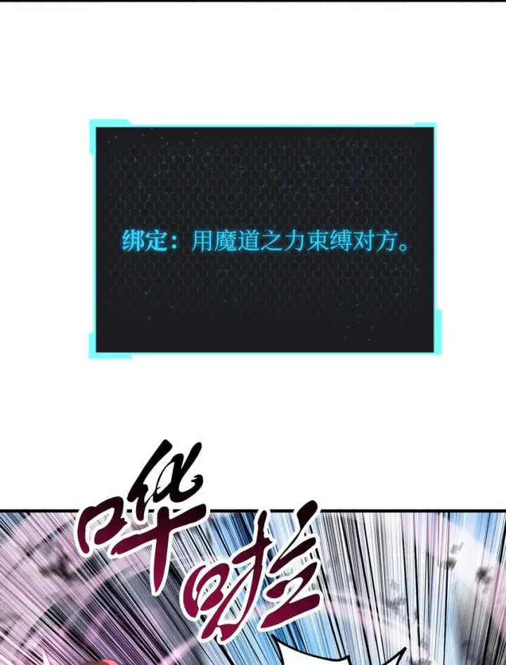 《无法升级的玩家》046 盟友图30