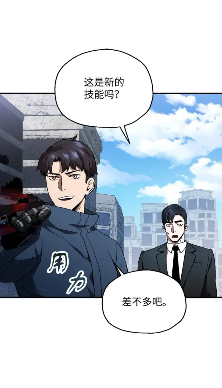 《无法升级的玩家》046 盟友图32
