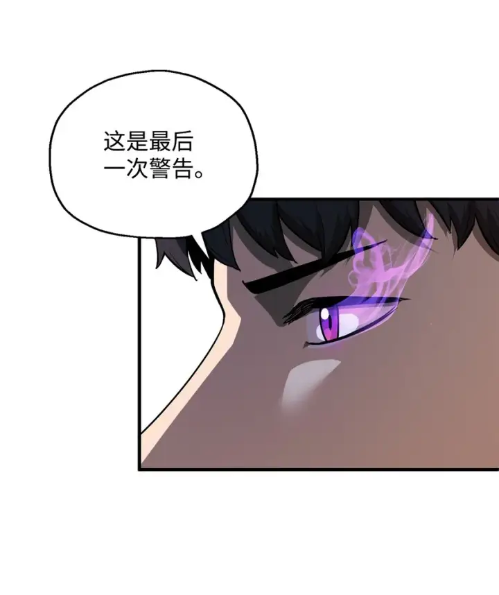 《无法升级的玩家》046 盟友图34