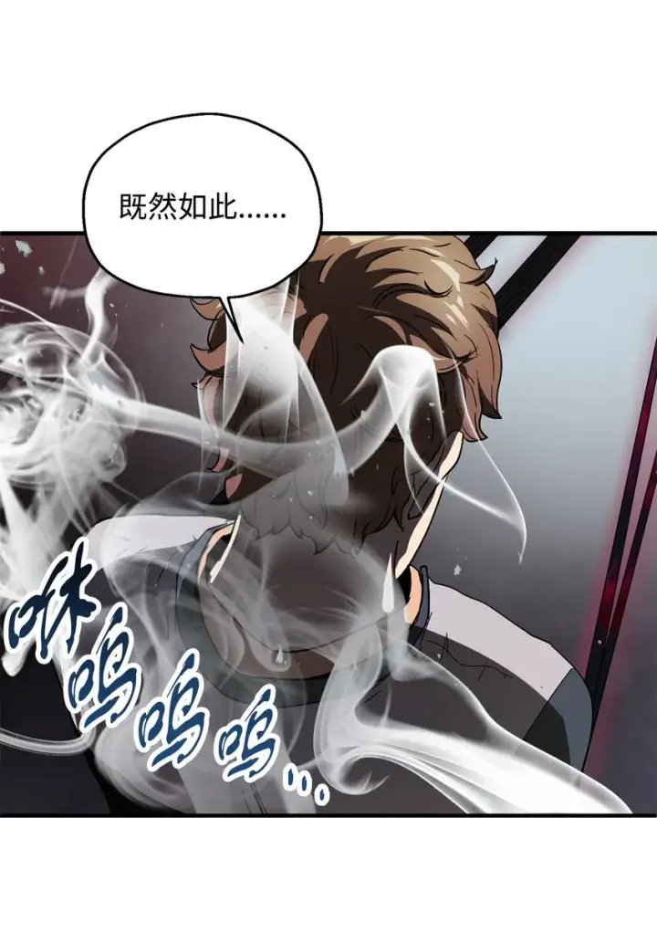 《无法升级的玩家》046 盟友图36