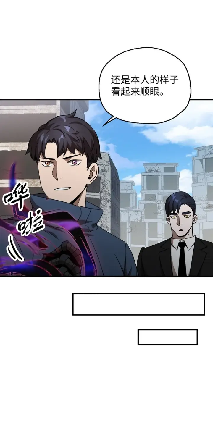 《无法升级的玩家》046 盟友图42