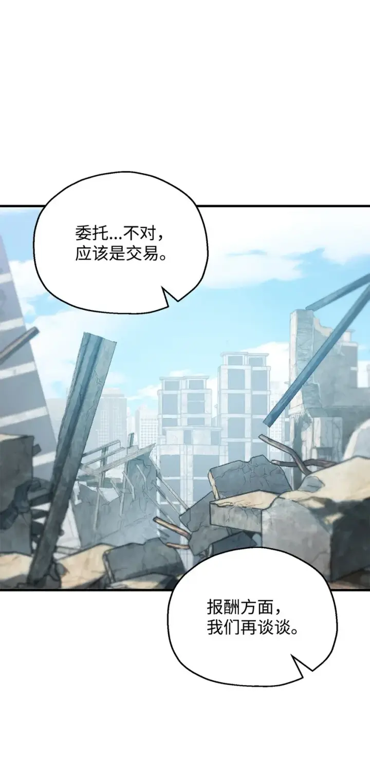 《无法升级的玩家》046 盟友图43