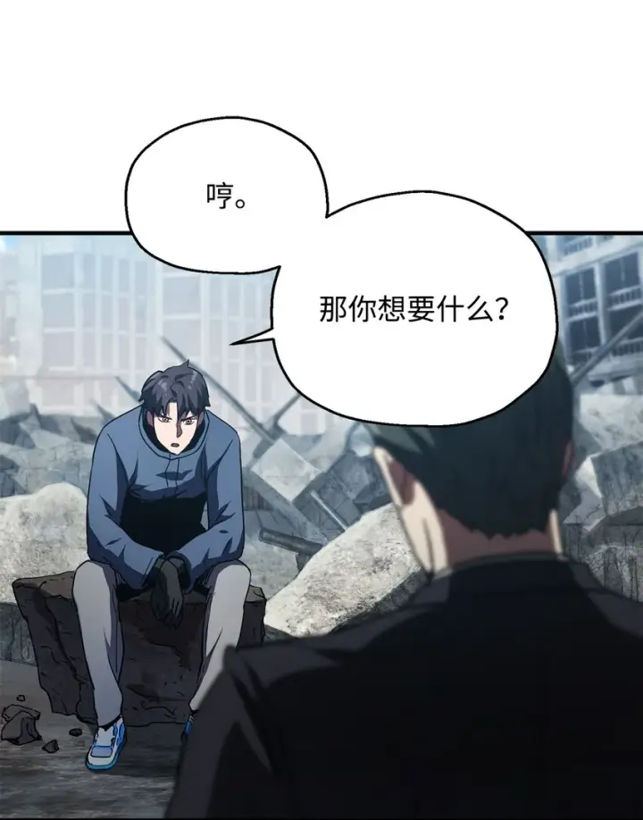 《无法升级的玩家》046 盟友图46