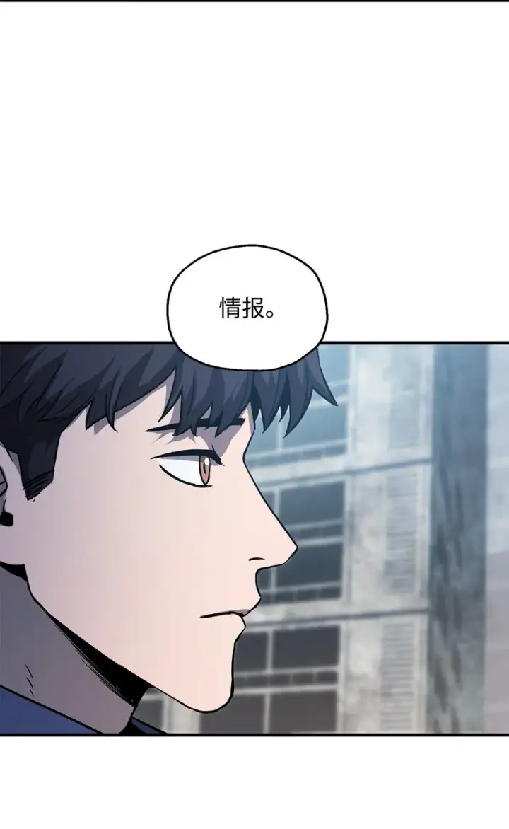 《无法升级的玩家》046 盟友图47
