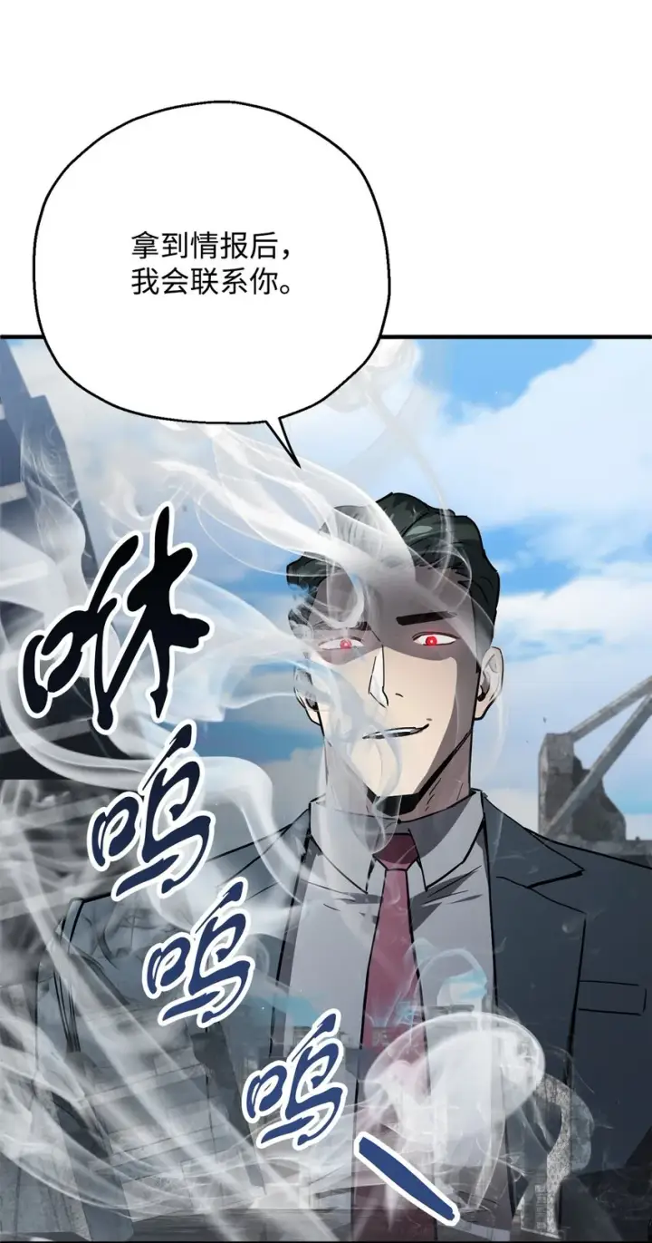 《无法升级的玩家》046 盟友图52
