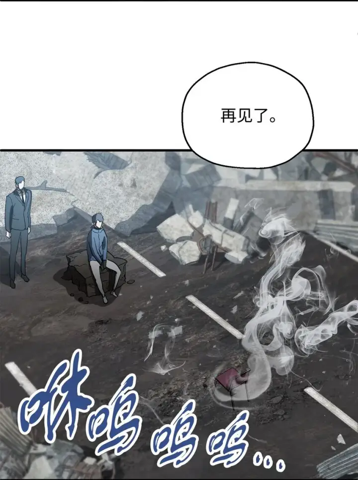 《无法升级的玩家》046 盟友图53