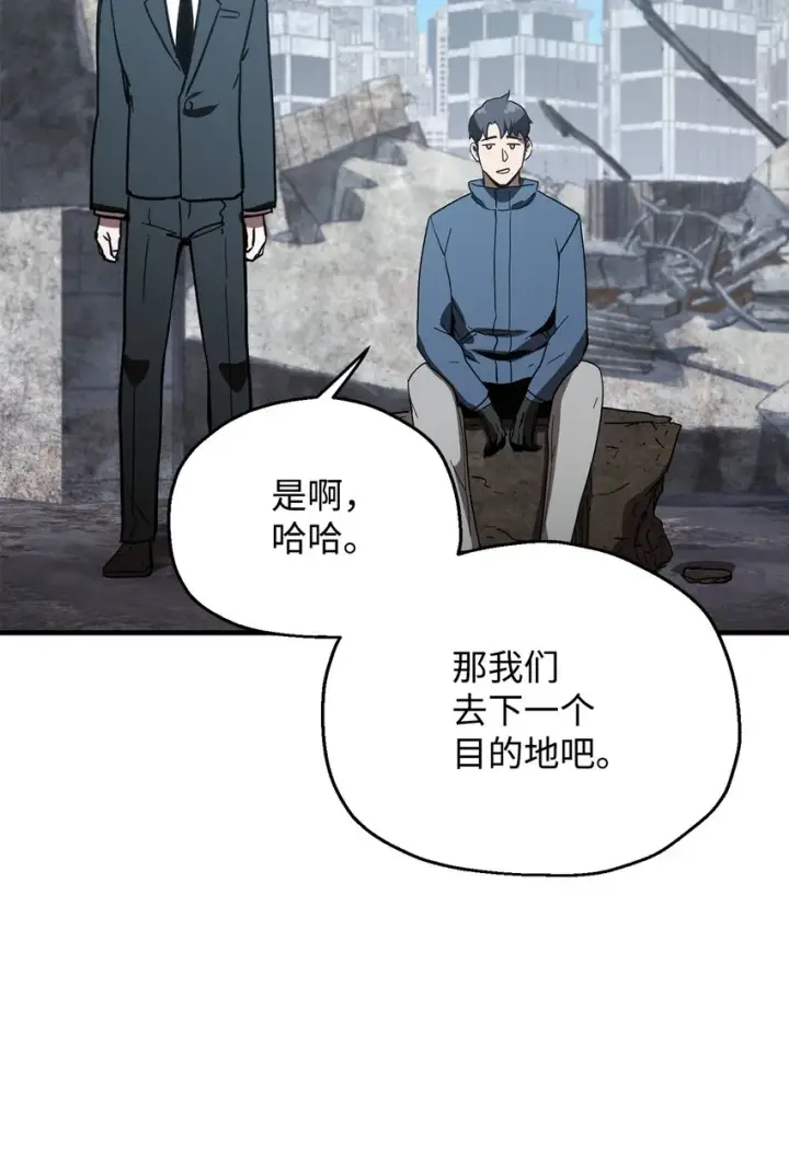 《无法升级的玩家》046 盟友图55