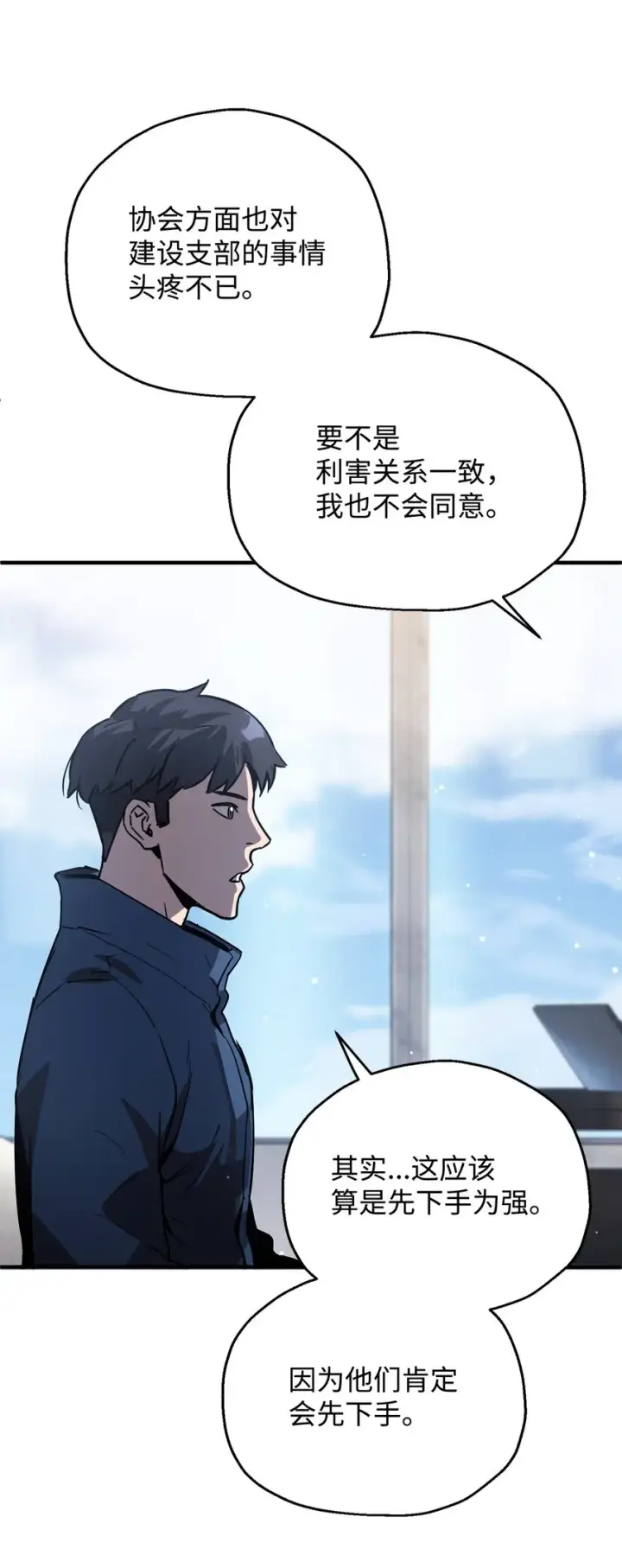 《无法升级的玩家》046 盟友图59