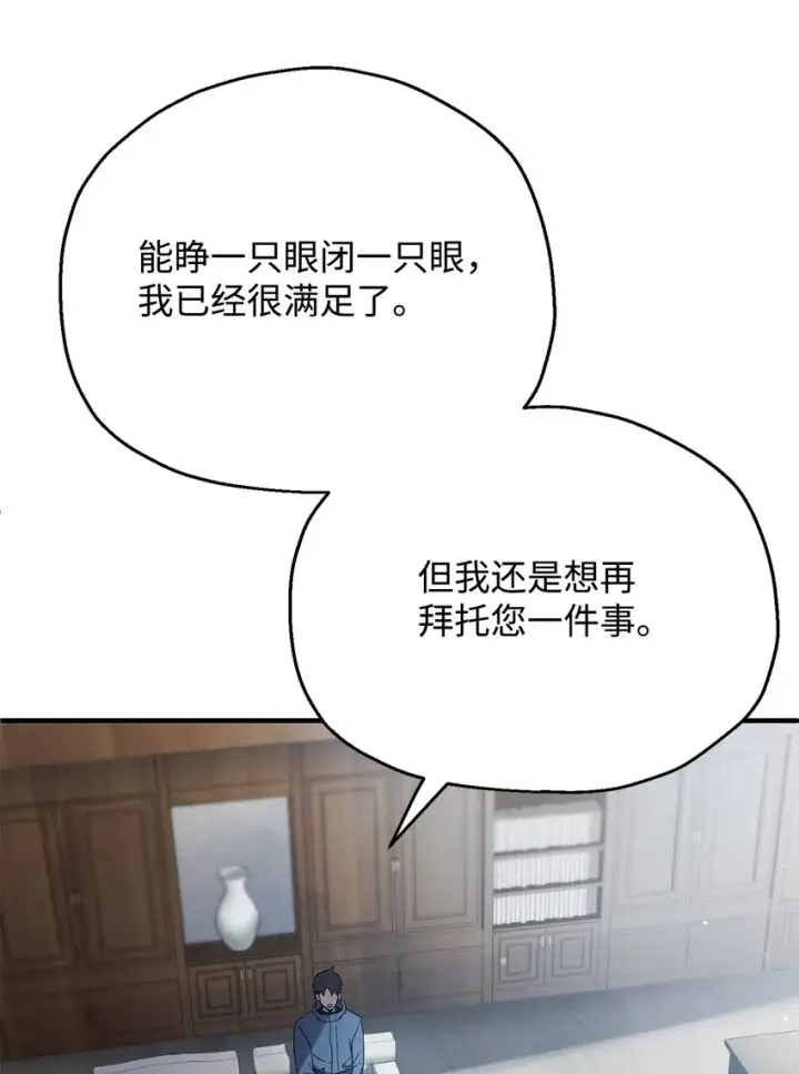 《无法升级的玩家》046 盟友图60