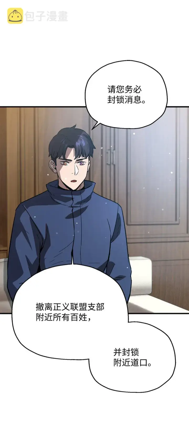 《无法升级的玩家》046 盟友图62
