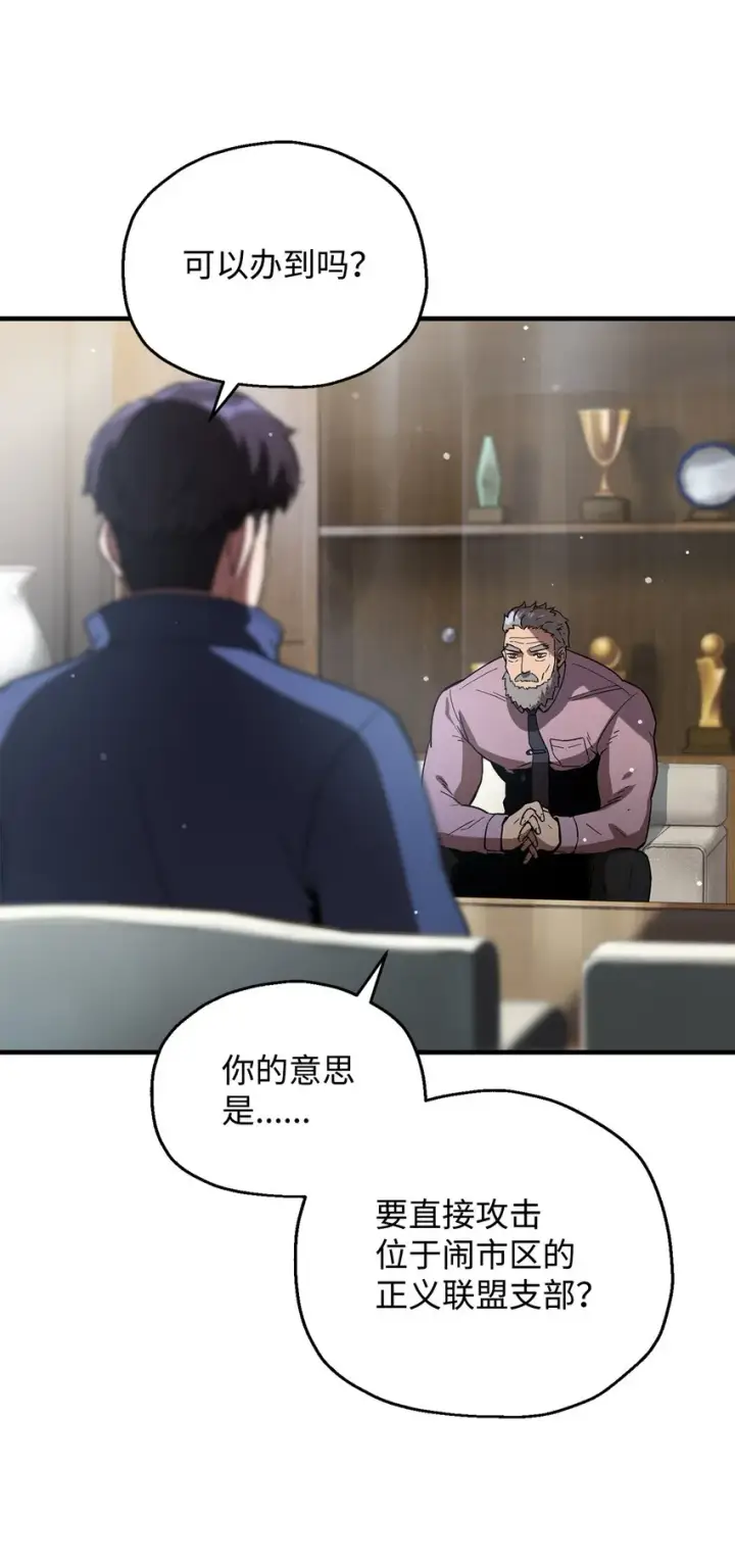 《无法升级的玩家》046 盟友图63