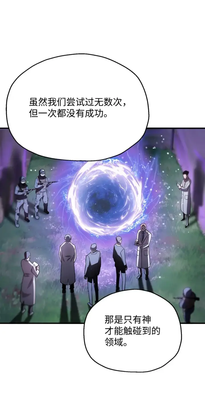 《无法升级的玩家》046 盟友图69