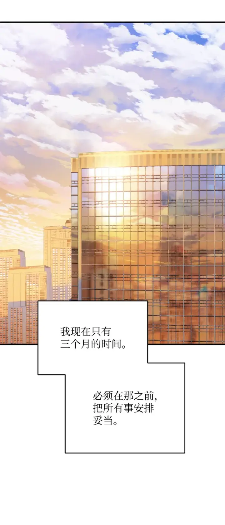《无法升级的玩家》046 盟友图75