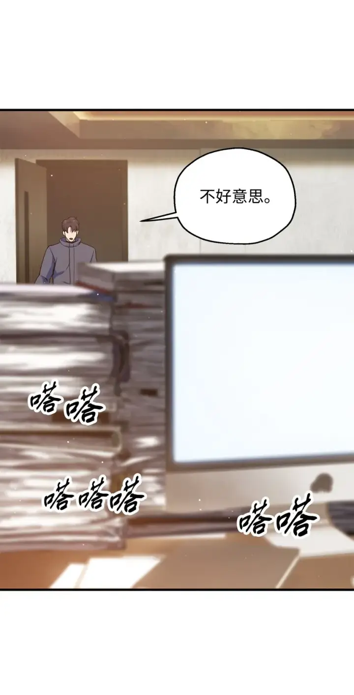 《无法升级的玩家》046 盟友图83
