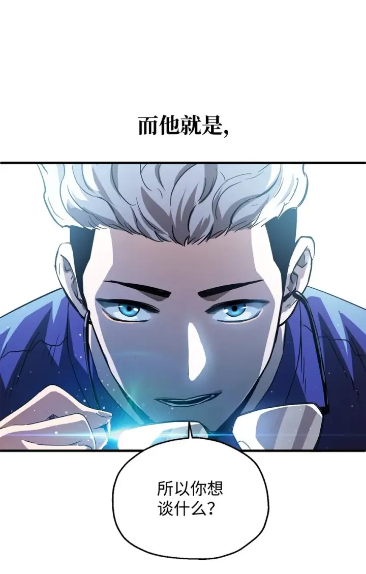 《无法升级的玩家》046 盟友图87