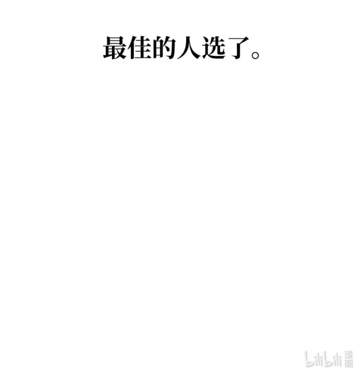 《无法升级的玩家》046 盟友图88