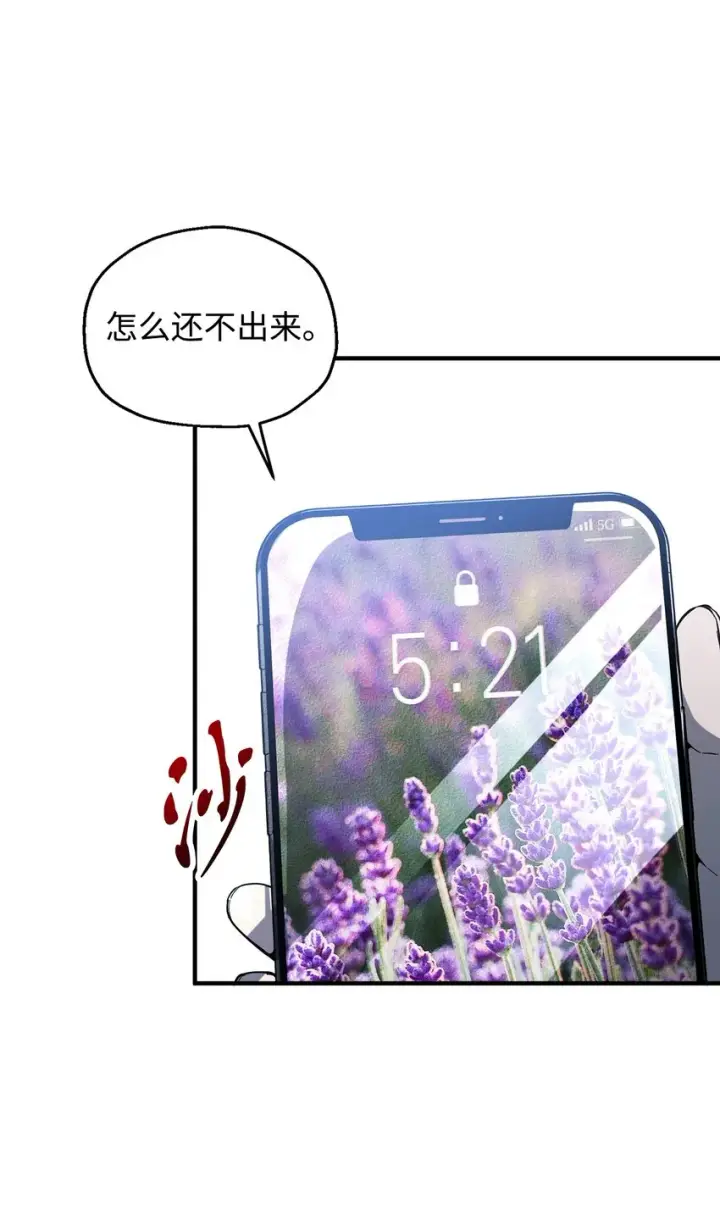 《无法升级的玩家》047 真相图22