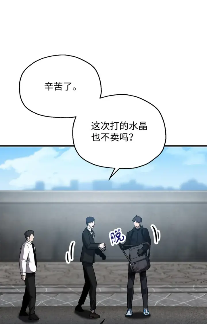 《无法升级的玩家》047 真相图31