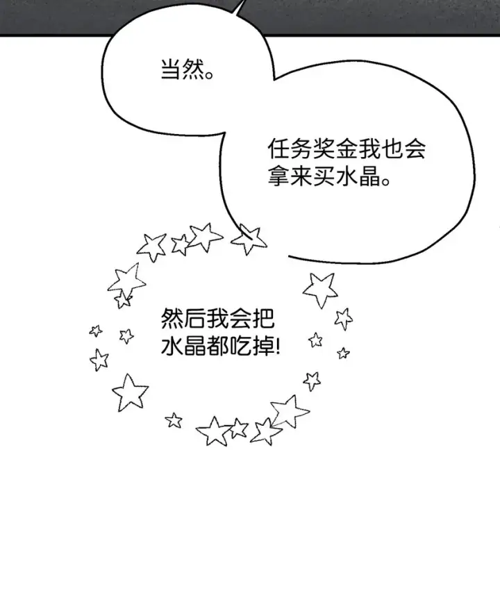 《无法升级的玩家》047 真相图32