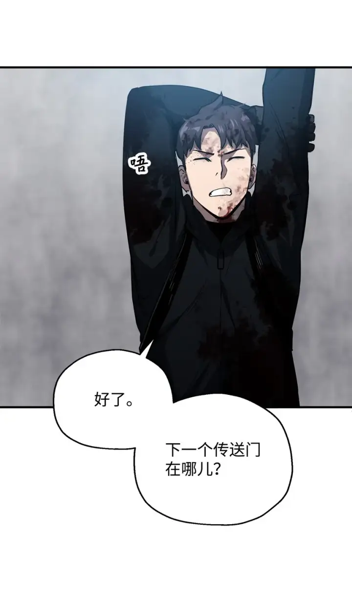 《无法升级的玩家》047 真相图33