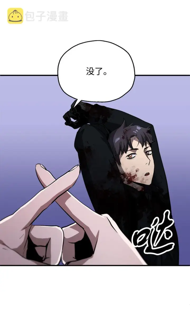 《无法升级的玩家》047 真相图34