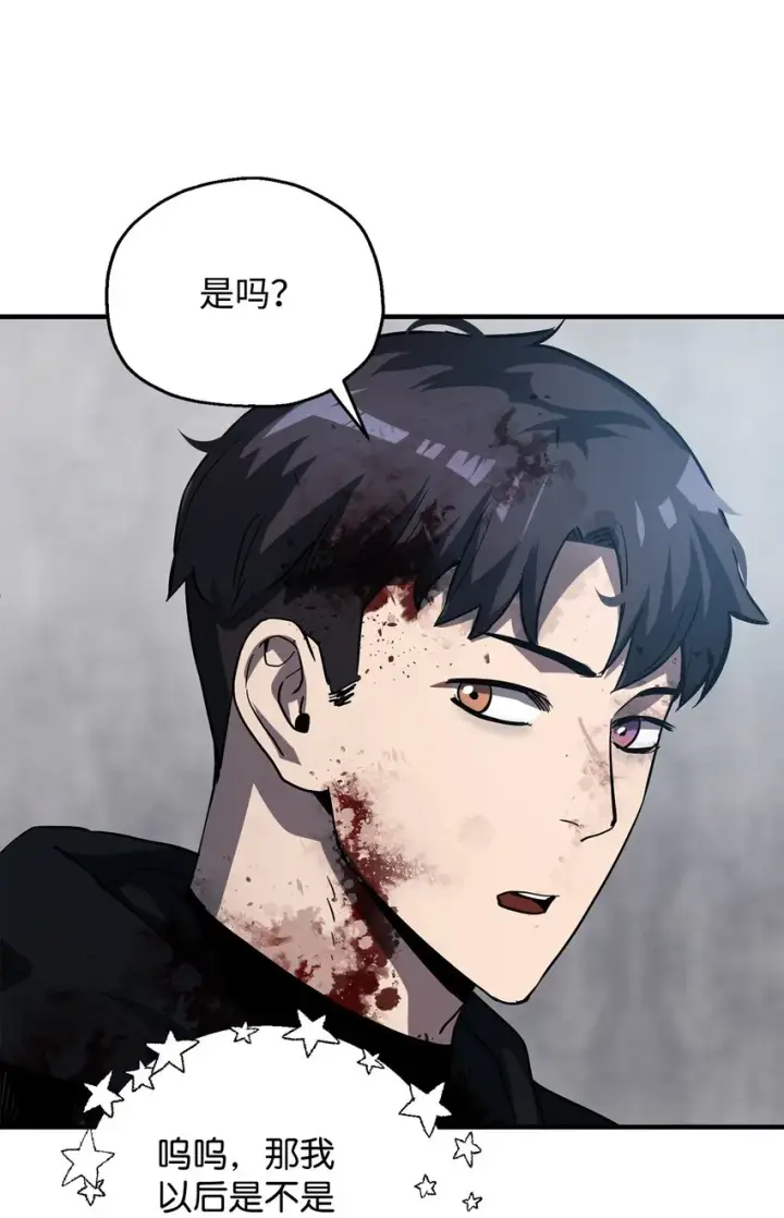 《无法升级的玩家》047 真相图36