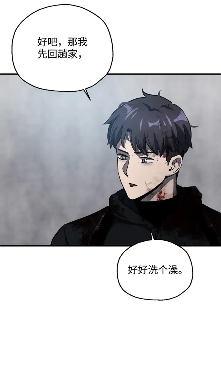 《无法升级的玩家》047 真相图38