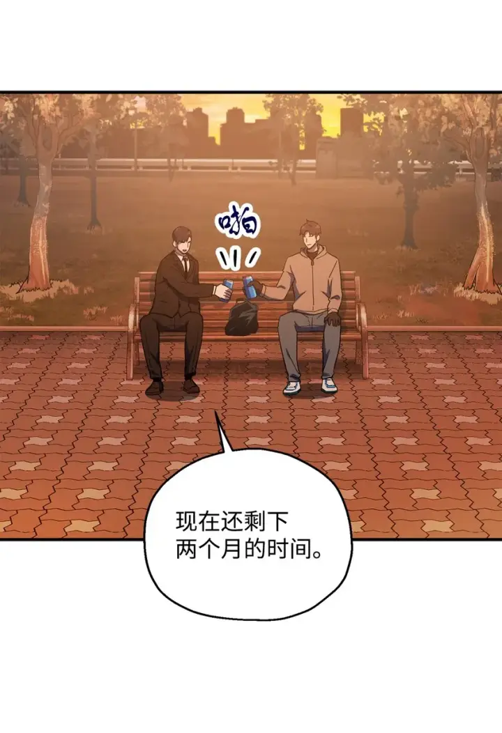 《无法升级的玩家》047 真相图42