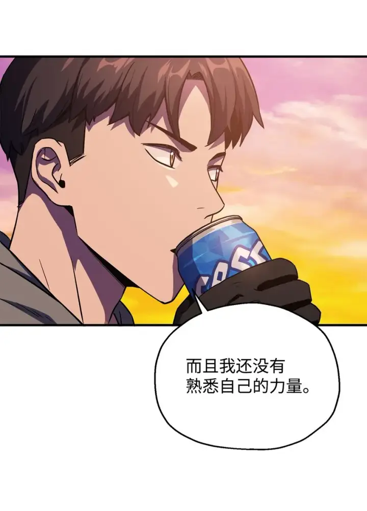 《无法升级的玩家》047 真相图44