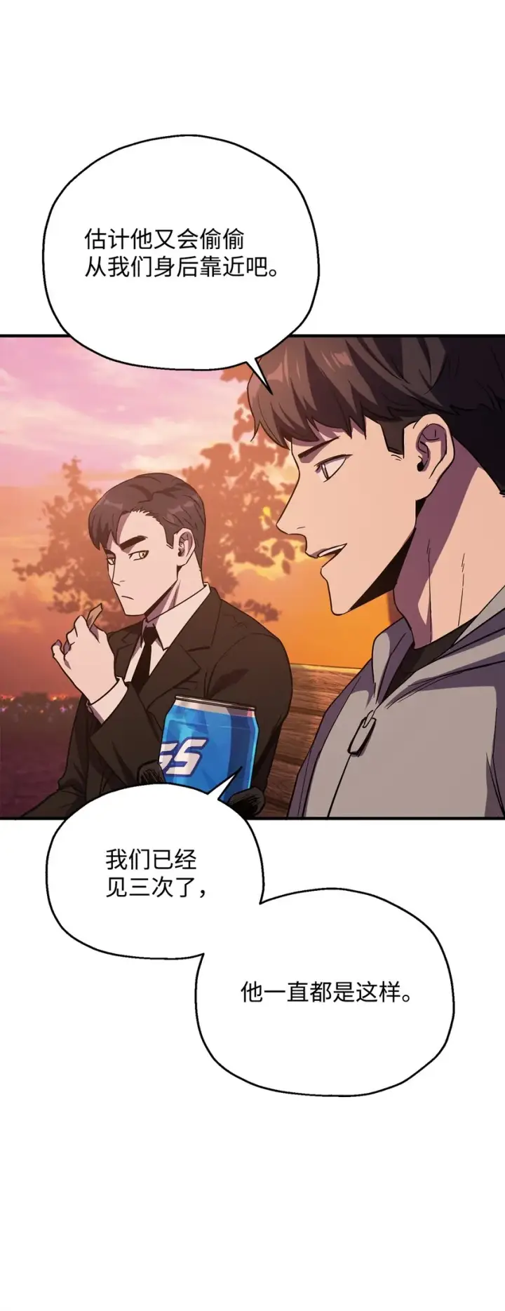 《无法升级的玩家》047 真相图47