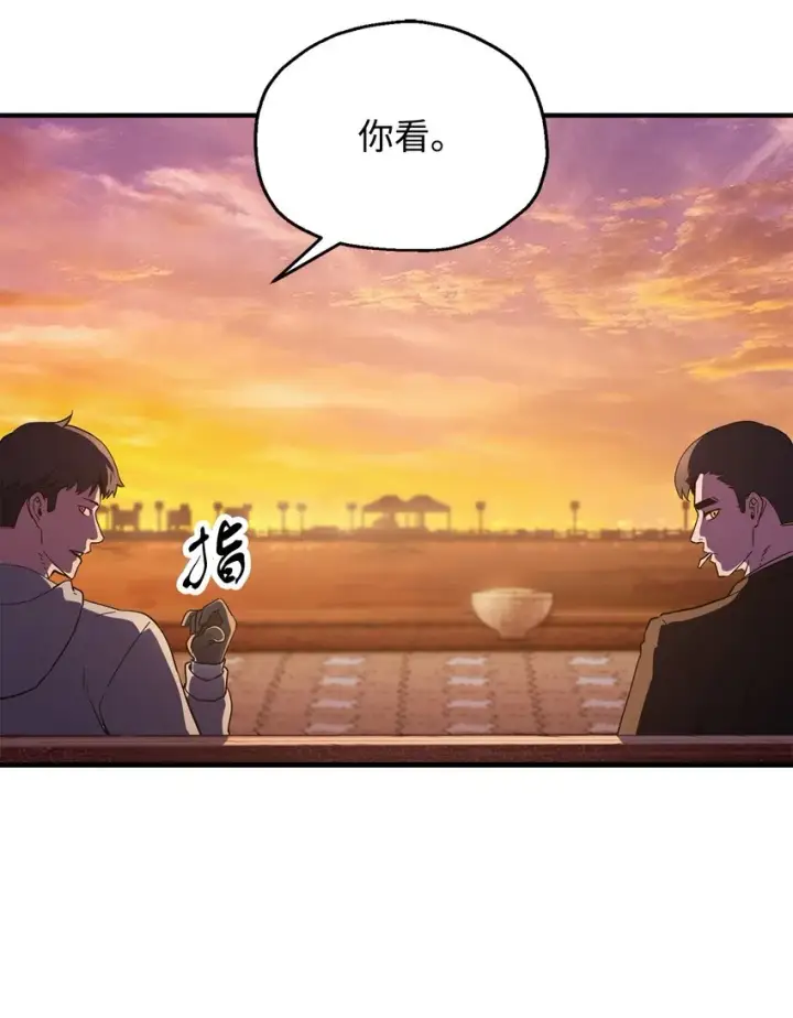 《无法升级的玩家》047 真相图48
