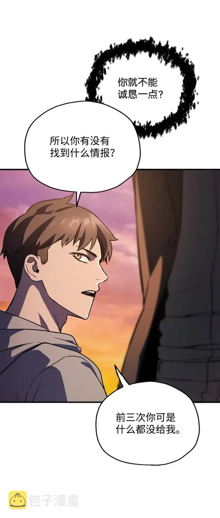 《无法升级的玩家》047 真相图56