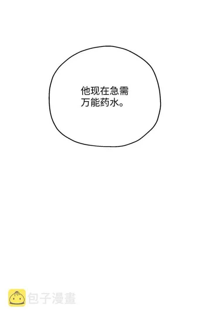 《无法升级的玩家》047 真相图65