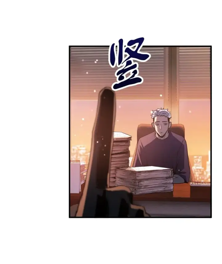 《无法升级的玩家》047 真相图8