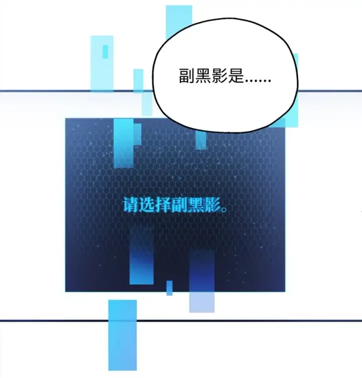 《无法升级的玩家》047 真相图88