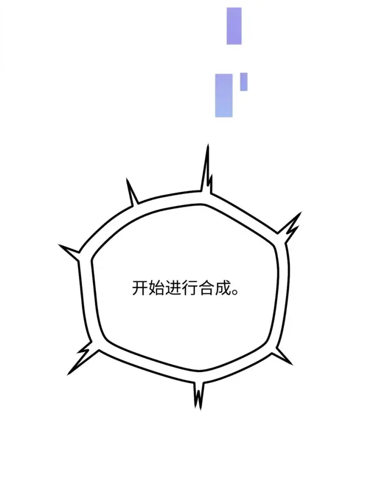 《无法升级的玩家》047 真相图89