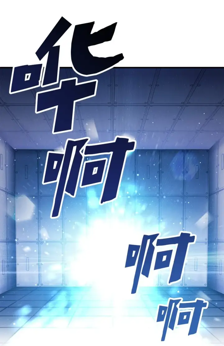 《无法升级的玩家》047 真相图91