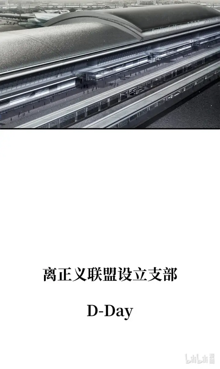 《无法升级的玩家》047 真相图94