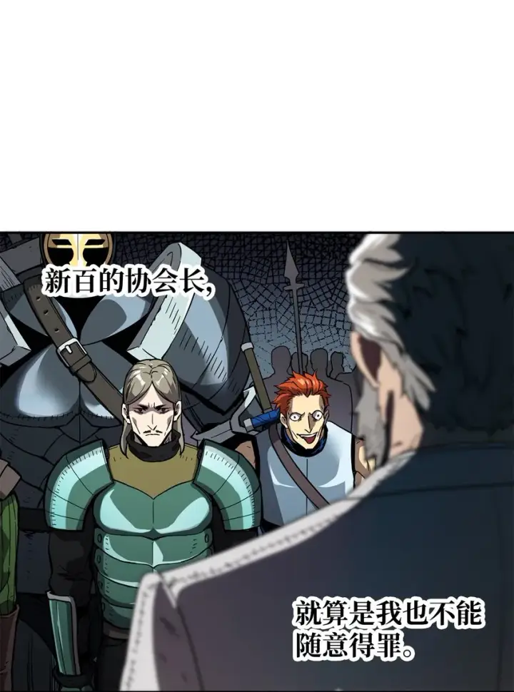 《无法升级的玩家》048 复仇之战图18